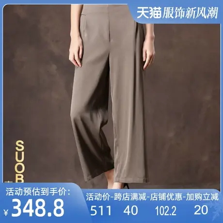 真丝休闲裤女士2024春季装新款桑蚕丝裤子纯色阔腿裤弹力双乔女裤商品大图