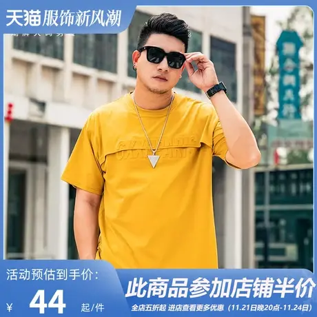 GxxH大码男装夏季潮流百搭休闲压花加肥加大号胖子短袖T恤上衣商品大图