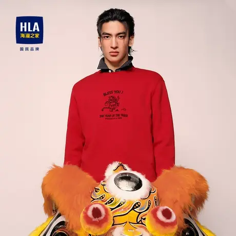 HLA/海澜之家虎年贺岁卫衣圆领图案舒适亲肤透气上衣男图片