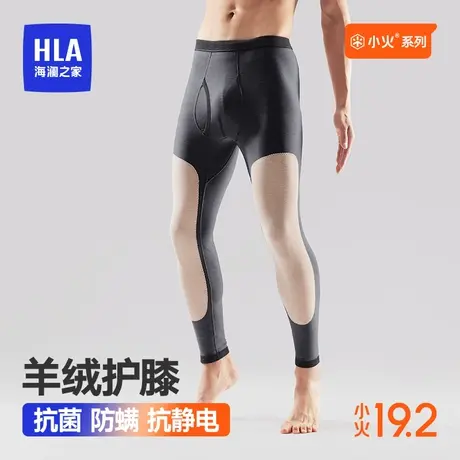 HLA/海澜之家2023年冬季新款男保暖裤抗静电羊绒护膝发热打底秋裤图片