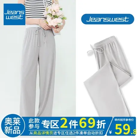 ZR真维斯灰色冰感裤子女2023新款夏宽松高腰显腿长垂感冰丝裤阔腿商品大图