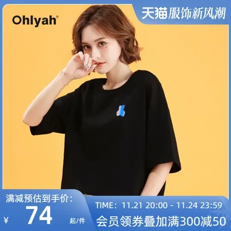 Ohlyah品牌 短袖T恤女2023年夏季新款圆领运动休闲上衣体恤打底衫图片