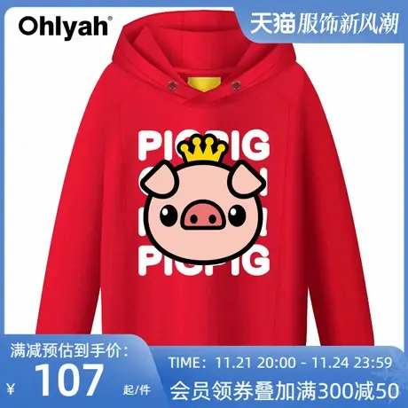 Ohlyah猪年卡通韩版潮印花情侣连帽衫卫衣女红色外套工作班服定制商品大图