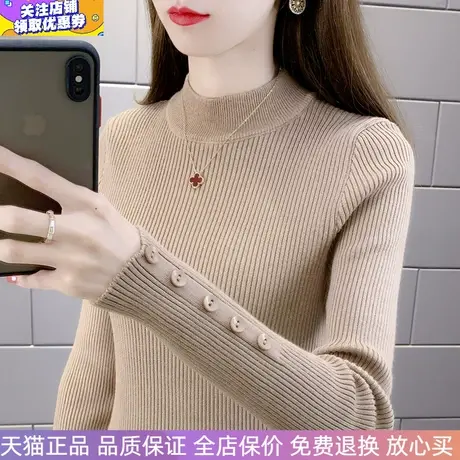 纽扣半高领毛衣女士洋气修身显瘦打底衫女秋冬新款内搭女装针织衫图片