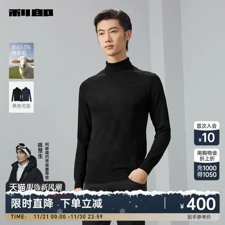 【绵羊毛】利郎官方羊毛衫男士休闲提花可翻加厚高领2023冬季毛衣商品大图