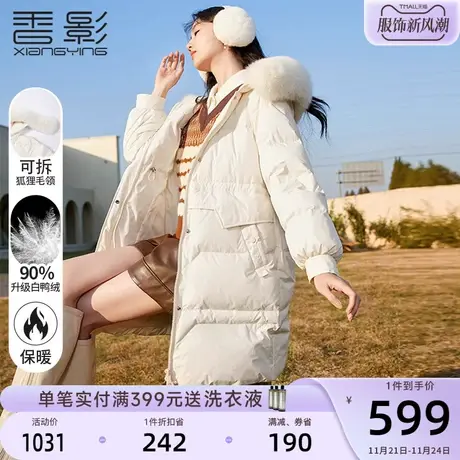 香影羽绒服女冬季新款2023年新款米白色90白鸭绒中长款大毛领外套商品大图