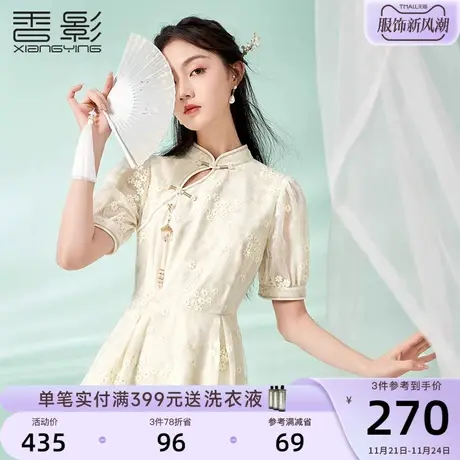 香影新中式改良旗袍女年轻日常2023新款刺绣中国风盘扣碎花连衣裙商品大图