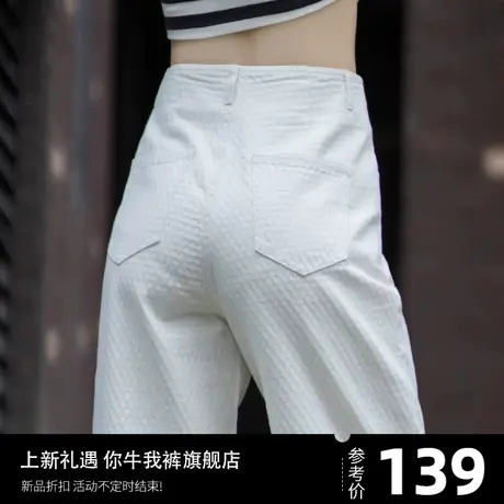 米白色牛仔裤女2024年新款裤子宽松直筒春秋季提花菱形宽松阔腿裤商品大图