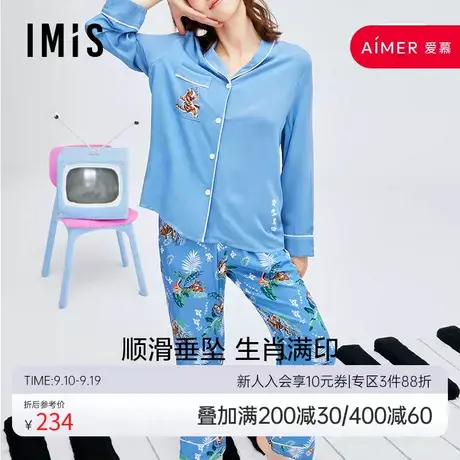 爱美丽IMIS睡衣女春夏棉感缎纹印花生肖长袖家居服套装IM46BGM1图片