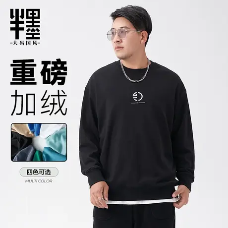 半墨卫衣男秋冬款大码宽松加肥加大圆领男士卫衣加绒加厚胖子外套商品大图