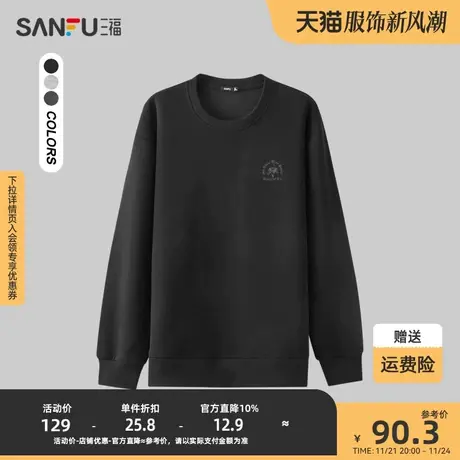 三福2023秋男士都市休闲卫衣 简约宽松字母印花设计479503商品大图