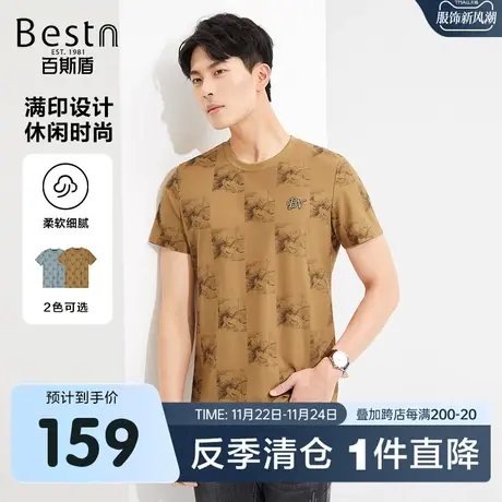 百斯盾男装短袖T恤2025春夏上装时尚潮流水墨印花薄款圆领男士T恤商品大图