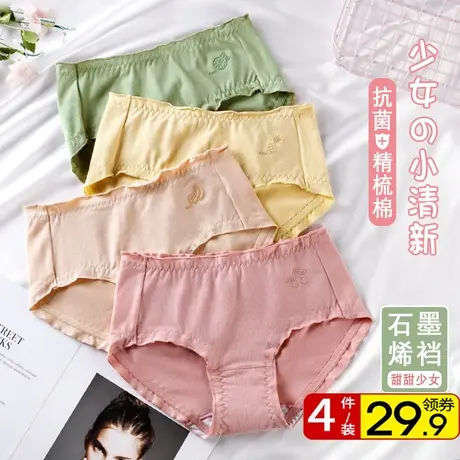 中腰女士内裤纯棉裆石墨烯薄款夏季少女生可爱日系三角短裤头商品大图