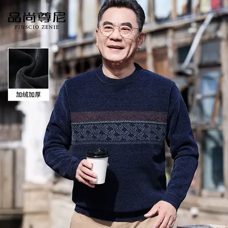 老年人冬装男爷爷雪尼尔加绒保暖毛衣复古提花针织打底衫厚爸爸装商品大图