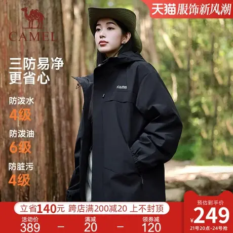 骆驼运动三防外套男女2025春加绒户外休闲防风防水夹克登山服装商品大图