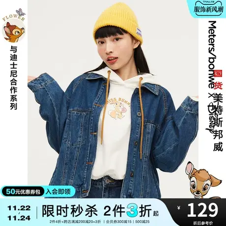 美特斯邦威MTEE小鹿斑比牛仔夹克女春秋宽松印花外套图片