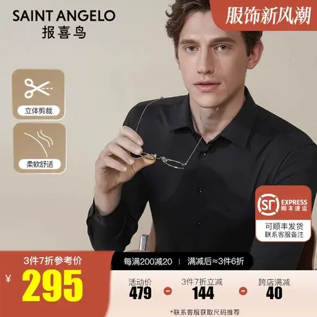 报喜鸟2022秋季新款男士时尚正装长袖衬衫修身男商务休闲黑色衬衣商品大图