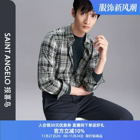 报喜鸟2023秋季新款男士时尚休闲格纹长袖衬衫绿色经典款青年衬衣商品大图