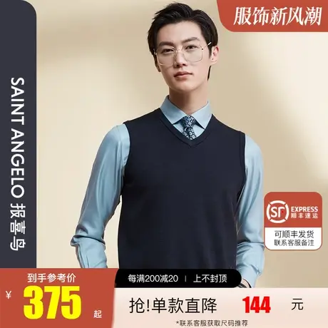 报喜鸟2023秋季门店同款男士商务休闲保暖背心直筒羊毛针织衫毛衣图片