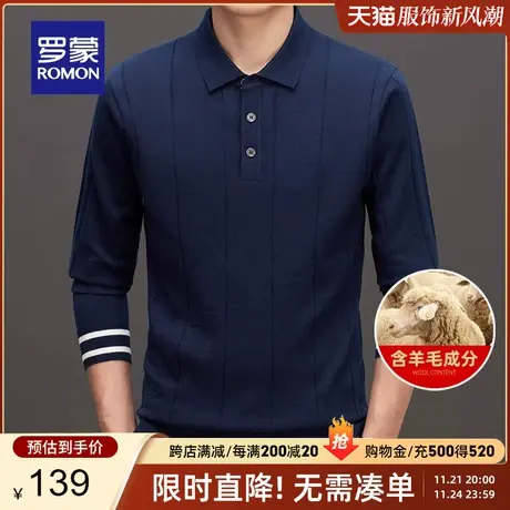 【含羊毛】罗蒙男士针织衫2023秋季新款休闲简约条纹翻领保暖毛衣商品大图