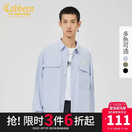Cabbeen卡宾男装休闲衬衫秋新款撞色章仔外穿型衬衫青年潮H商品大图