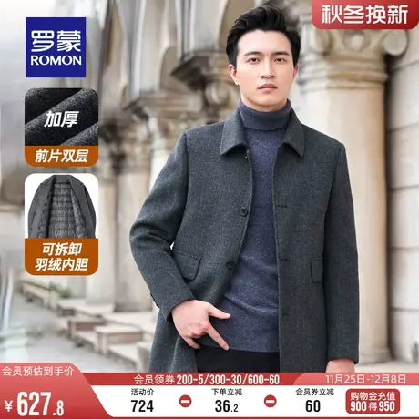 【可脱卸羽绒内胆】罗蒙男士中长款毛呢大衣2023冬季保暖羊毛外套图片