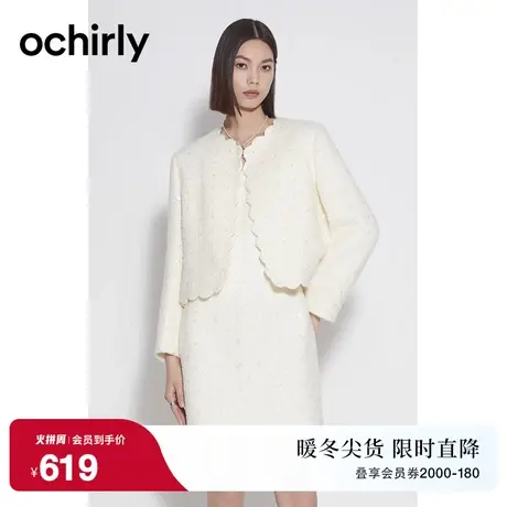 ochirly欧时力 绣珠花小香风外套女   2023新款春装花边设计感图片