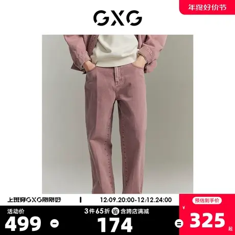 GXG男装 城市回溯时尚粉色透气舒适休闲牛仔长裤 2023年秋季新品商品大图