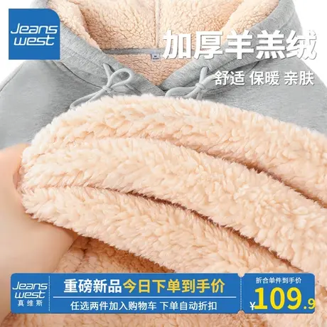 KV真维斯羊羔绒卫衣女秋冬加绒2024新款时尚灰色连帽上衣舒适保暖商品大图