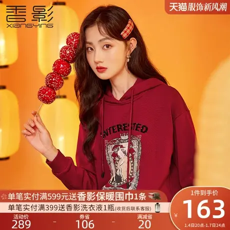 香影新年战袍卫衣女连帽2023秋冬新款慵懒风红色套头印花上衣春秋图片