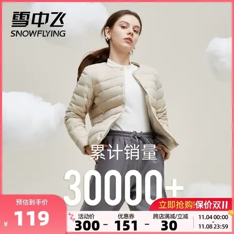 雪中飞秋冬季新款韩版轻便修身内恤百搭简约短款羽绒服外套男女商品大图