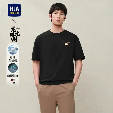 HLA/海澜之家龙腾九州IP系列凉感T恤24春夏新冰感科技棉宽松短t男图片
