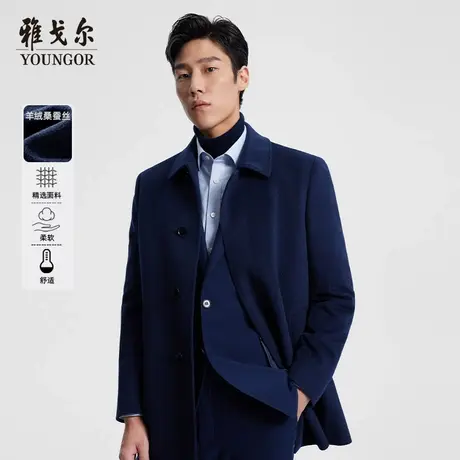 【桑蚕丝羊绒+鹅绒内胆】雅戈尔官方保暖大衣商务翻领外套商品大图