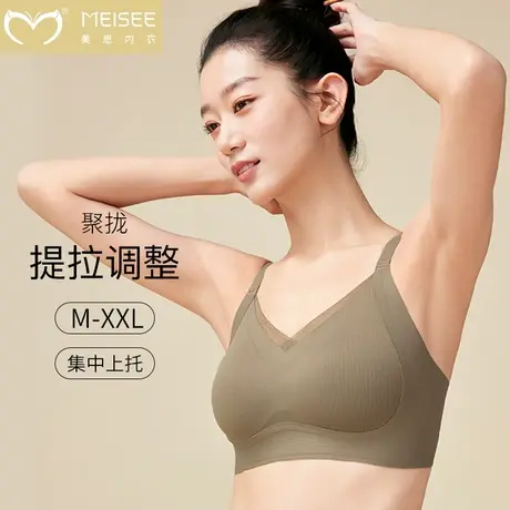 美思2024新款无痕内衣全罩杯大胸显小无钢圈收副乳提拉薄款文胸罩图片