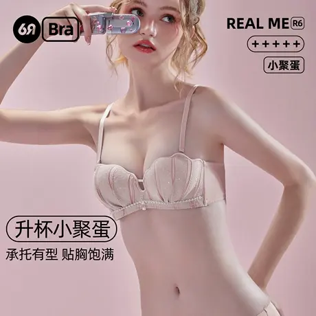 六只兔子贝壳杯内衣女小胸显大聚拢无钢圈防下垂少女文胸罩套装图片