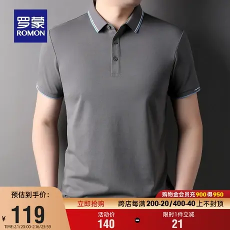 【5A抗菌】罗蒙男士弹力POLO衫2024夏季新款商务休闲百搭短袖T恤商品大图