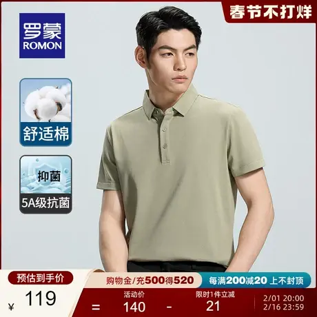 【5A抗菌】罗蒙时尚休闲T恤衫2024夏季新款弹力易打理短袖POLO衫图片