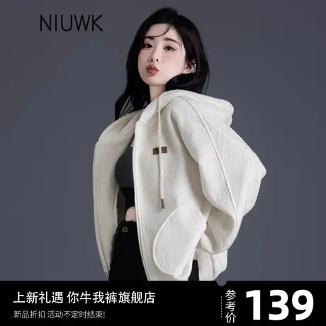 2024年设计感米白色提花卫衣外套女春秋款小个子衣服宽松连帽上衣商品大图