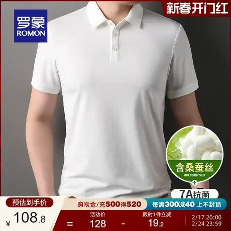 【含桑蚕丝+7A抗菌】罗蒙男士时尚短袖T恤2024夏季新款翻领POLO衫商品大图