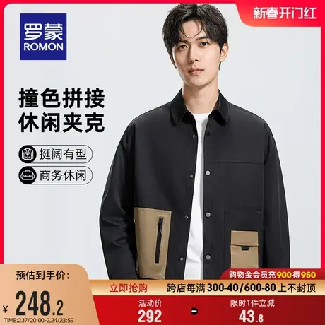 罗蒙男士翻领夹克2024春季新款时尚简约百搭上衣商务休闲工装外套商品大图