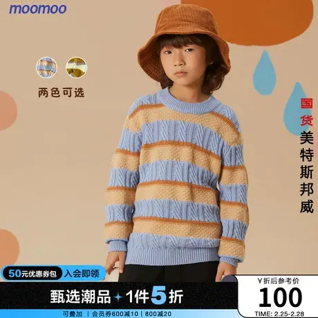 moomoo童装男童绞花彩条毛衫冬新款儿童肌理提花柔软舒适毛衣圆领商品大图