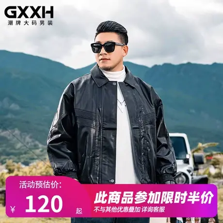 GxxH2023潮牌新品男装 加肥加大号个性潮流休闲黑色翻领皮衣外套商品大图