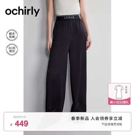 【试用官专享】垂感缎面阔腿直筒裤女 ochirly欧时力24新款图片