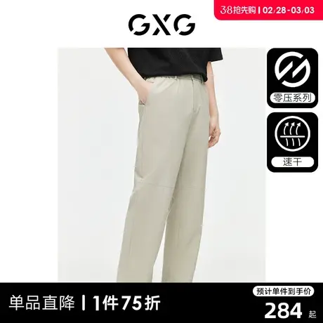 GXG男装 零压系列明线设计西装裤轻薄凉感休闲裤透气2024夏季新品商品大图