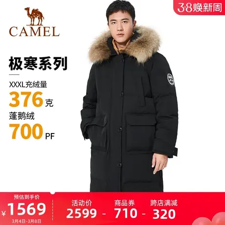 CAMEL骆驼运动羽绒服男女中长款鹅绒保暖连帽防泼水羽绒外套商品大图