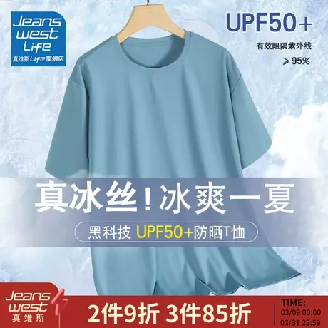 真维斯LIFE冰丝短袖t恤男夏季宽松运动半袖男士防晒户外速干上衣M图片