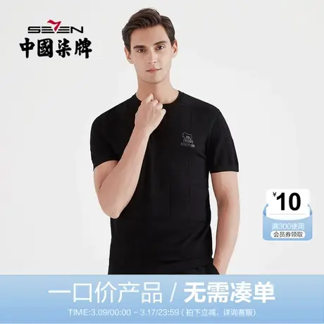 【清仓】柒牌男装上衣春夏百搭纯色透气半袖时尚男士修身短袖T恤图片