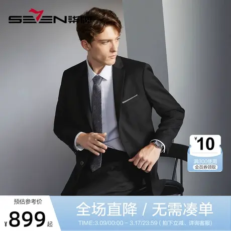 柒牌西服套装男2023秋冬新款商务绅士抗菌免烫平驳领西服外套正装图片