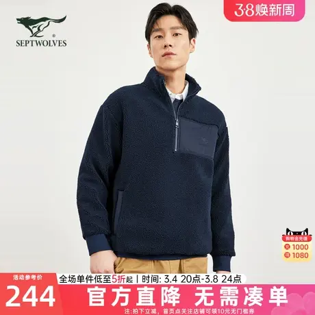 七匹狼男士羊羔绒拼接卫衣2024秋冬新品半开襟休闲宽松保暖上衣男图片