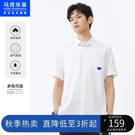 马克华菲撞色元素短袖衬衫男夏季新时尚廓版上衣图片